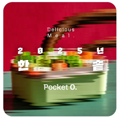 2025년 한솥 프랜차이즈 메뉴 가격 정리