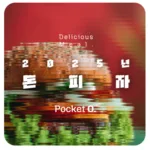 2025년 돈피자 프랜차이즈 메뉴 가격 정리