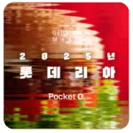 2026년 롯데리아 프랜차이즈 메뉴 가격 정리