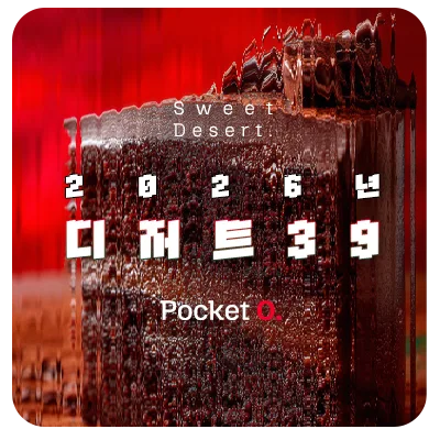 2026년 디저트39 프랜차이즈 메뉴 가격 정리