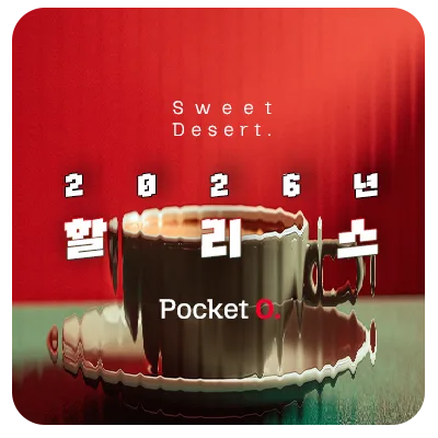 2026년 할리스 프랜차이즈 메뉴 가격 정리