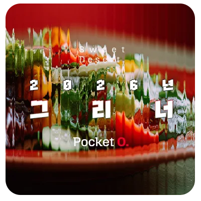 2026년 그리너 프랜차이즈 메뉴 가격 정리