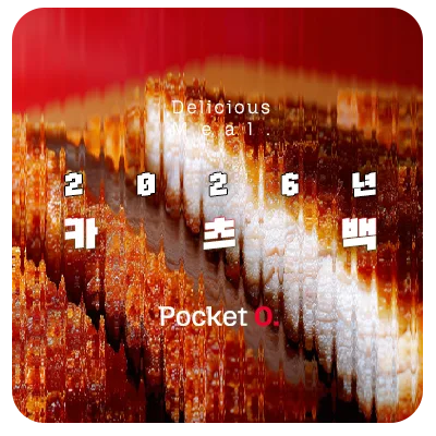 2026년 카츠백 프랜차이즈 메뉴 가격 정리