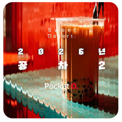 2026년 공차 프랜차이즈 메뉴 가격 정보 정리 2