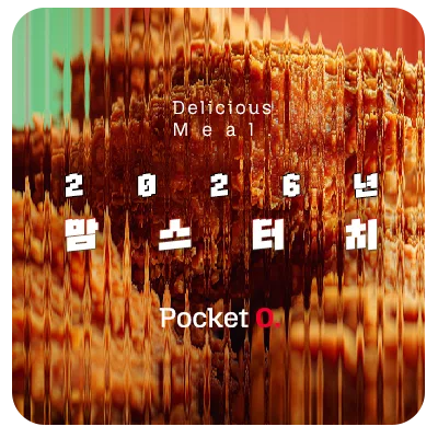 2026년 맘스터치 프랜차이즈 메뉴 가격 정보 정리 2
