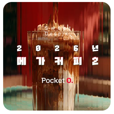 메가커피2