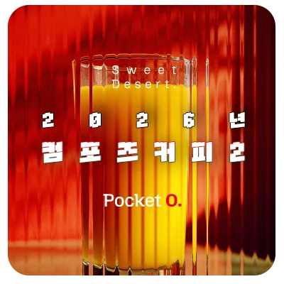 컴포즈커피2