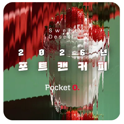 포트캔커피